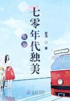 我在七零年代独美百度