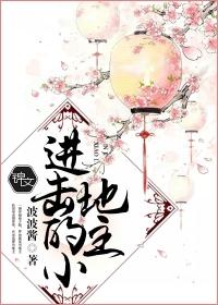 进击的主妇剧情介绍