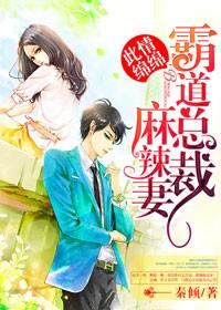 霸道总裁爱缠绵