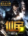 仙宝 温胃降逆颗粒怎么样