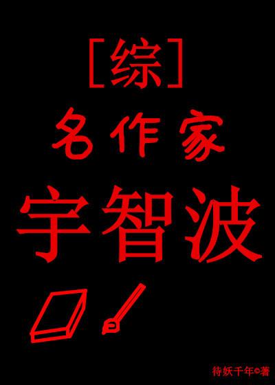 关于宇智波的推荐