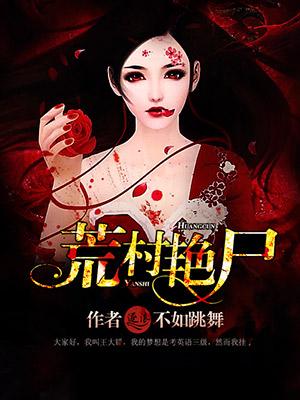 荒村野遇