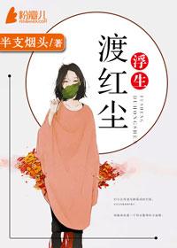 浮生情侣是什么名字