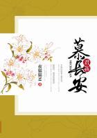 君临天下君默宁全文阅读