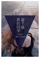 我的同学怎么说