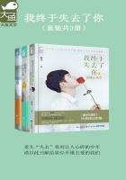 我终于失去了你作者