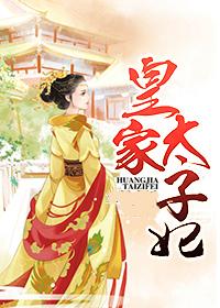 皇家太子木门是几线品牌