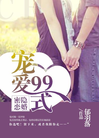 隐婚蜜爱全文免费阅读