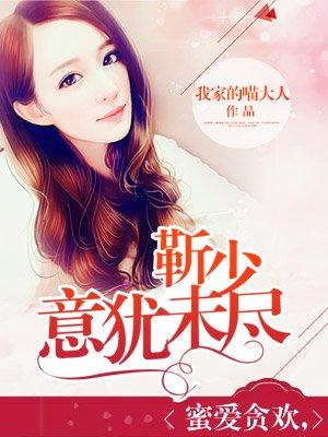 意犹未尽造句
