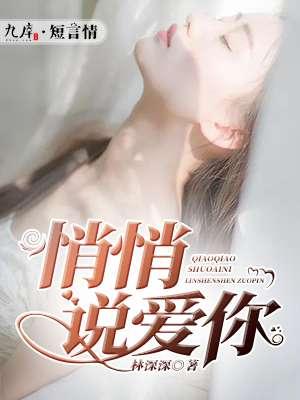悄悄地爱你是什么歌