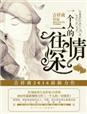 听说你喜欢我儿子是女主的吗