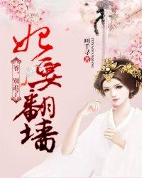 别想逃!