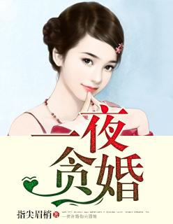 蛮妻难搞定