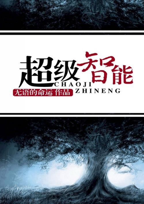超级智能体重新定义汽车