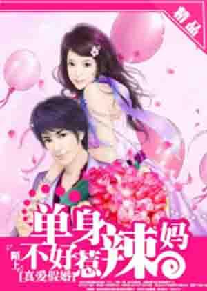 假婚真爱独孤卫免费