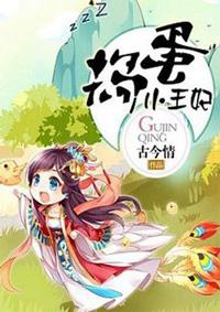 捣蛋小妖