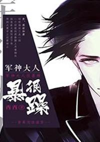 军神是吗