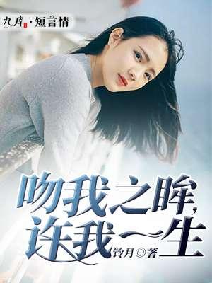 吻我liar