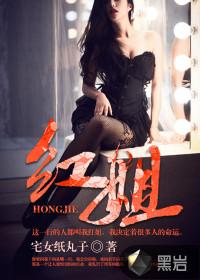 6合图库彩图 红姐
