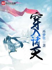 穿梭在诸天