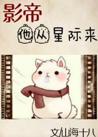 影帝穿越星际娱乐圈的