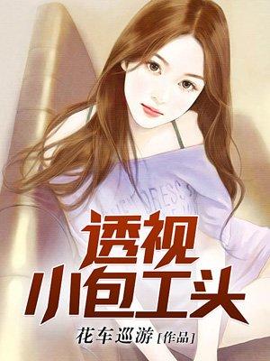 透视一下
