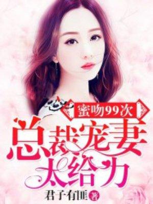 乔爷抱免费阅读