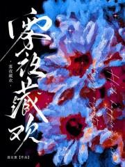 雾夜藏欢全文免费阅读