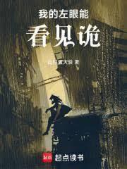 我能看见世界bug笔趣阁