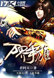 万界争霸项羽