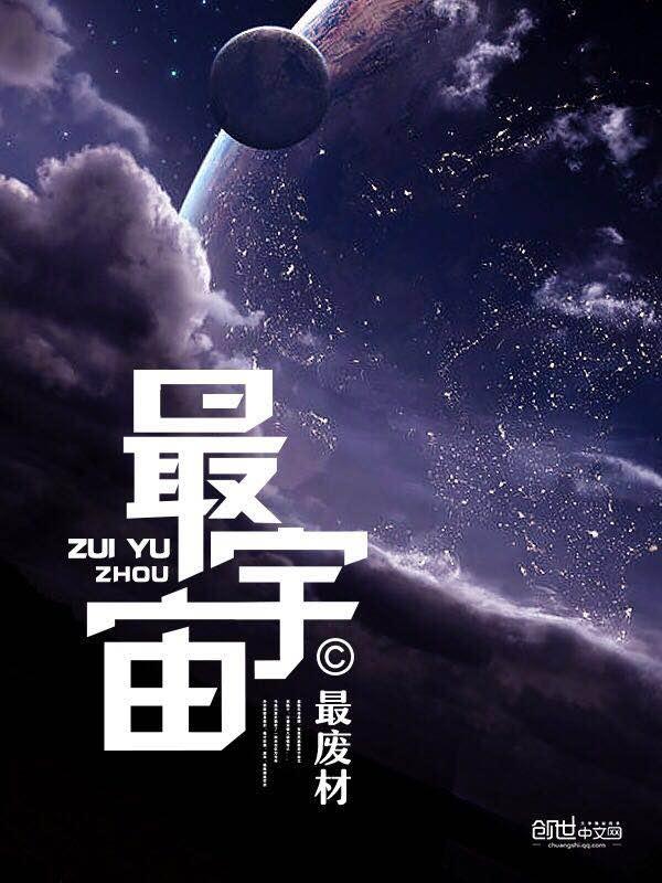 宇宙最中心