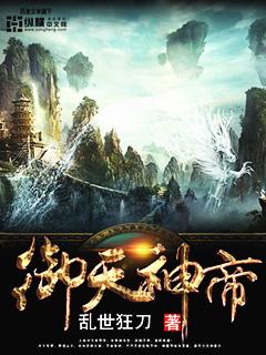 御天神帝乱世狂刀