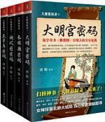 大唐悬疑录崔淼