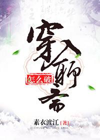 穿入聊斋怎么破可