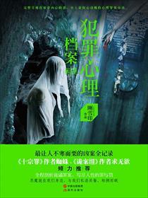 犯罪心理档案3刚雪印适合多大看