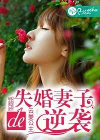 失妻