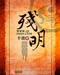 战天狼武十三