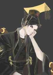 摄政王他揣了朕的崽简介