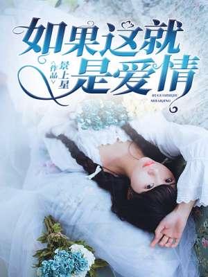 什么才是爱情