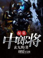 虎贲中郎将