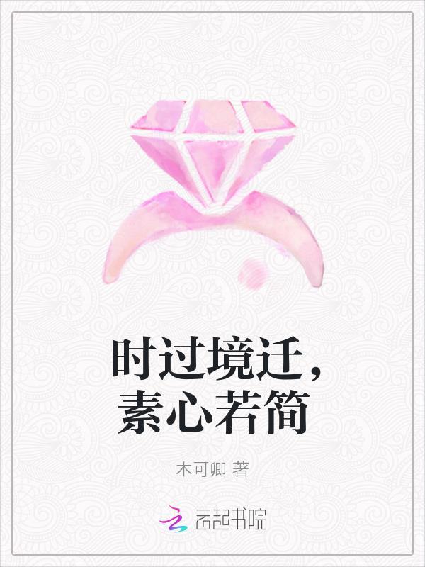 时过境迁上一句