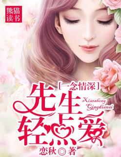 请你轻一点