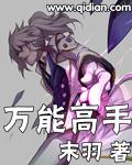 万能手什么意思