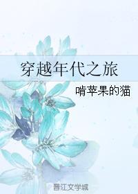 穿越之年代吃好喝好
