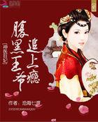 神医狂妃腹黑王爷宠妻无度