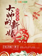倾世盛宠王妃甜又飒全文免费阅读
