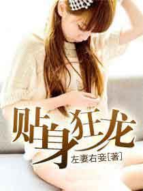 贴身狂兵女主角有几个