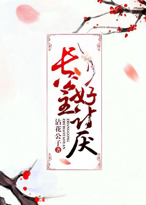 长公主太难了