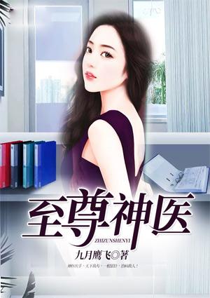 至尊神医陈阳全文免费阅读
