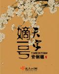 青铜穗